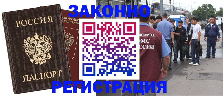 временная регистрация собственник в Лосино-Петровском