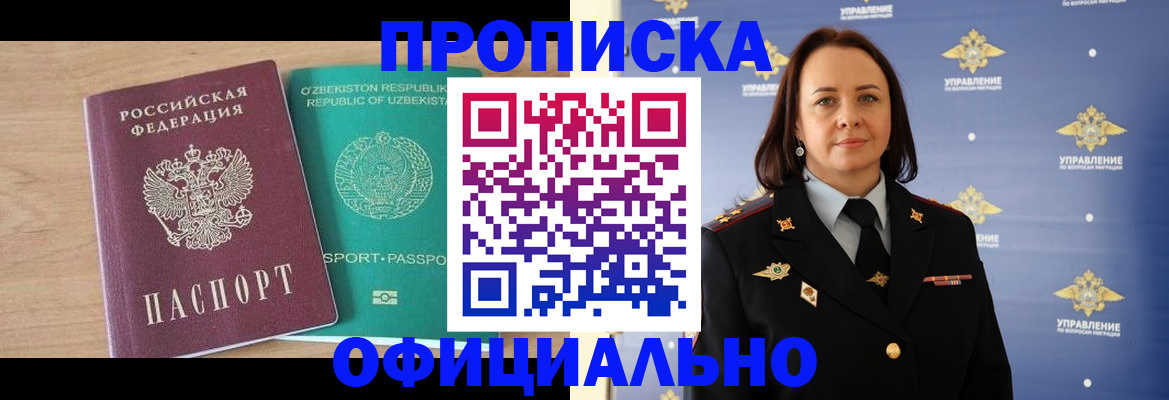 найти адрес прописки в Лосино-Петровском