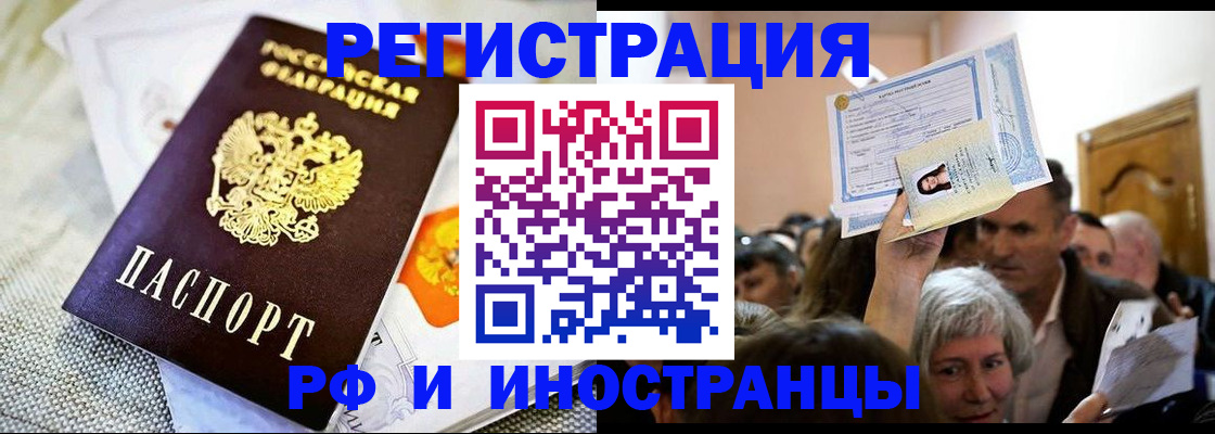 временная регистрация поиск в Лосино-Петровском