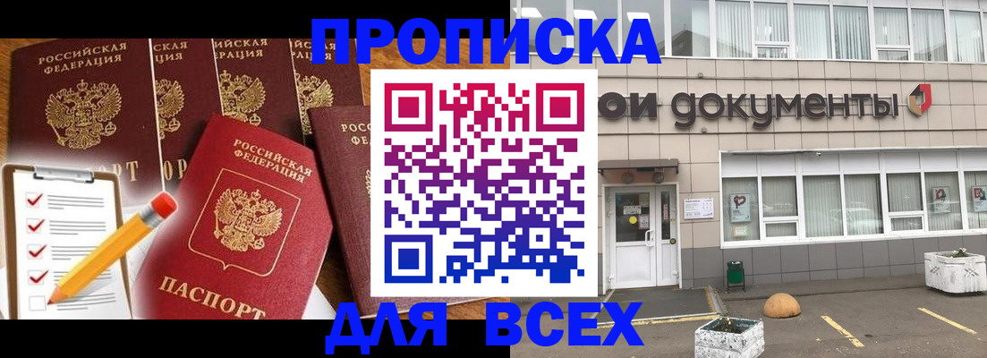 прописка иностранных граждан в Лосино-Петровском